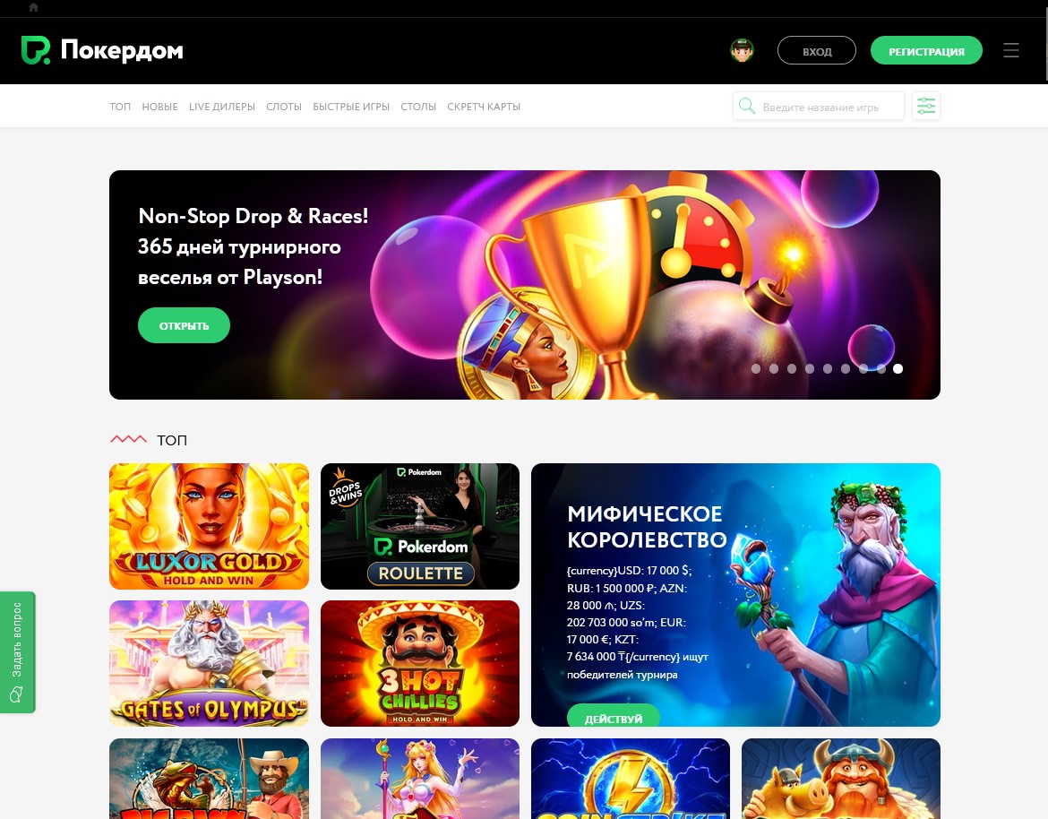 О Pokerdom